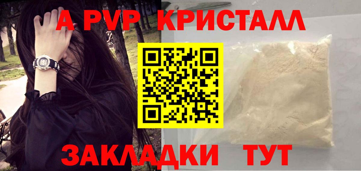 Alpha-PVP кристаллы Химки