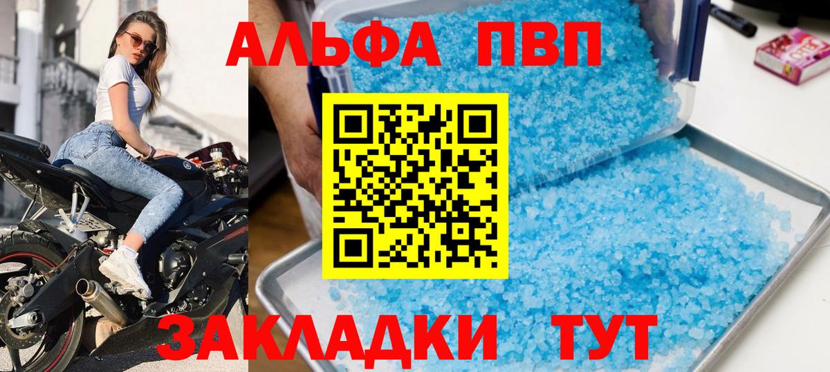 A-PVP СК  A PVP Crystall  Alpha-PVP  A PVP кристаллы  Химки  Вход с VPN 