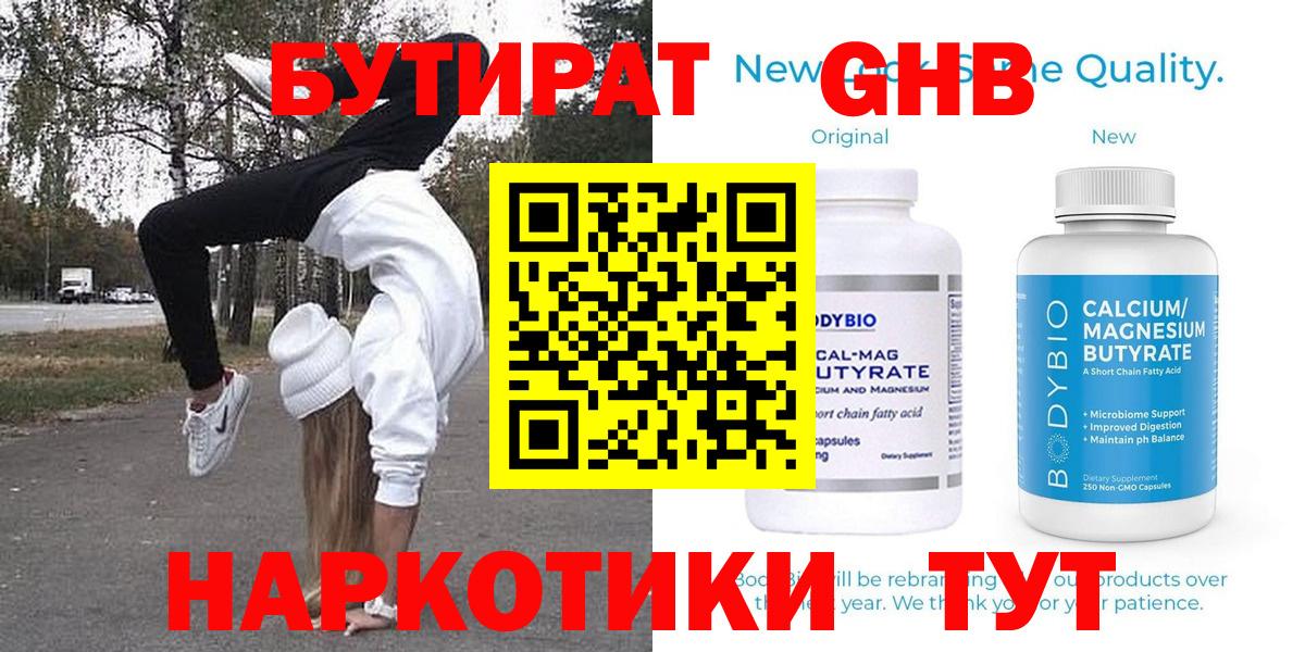 БУТИРАТ буратино  БУТИРАТ  Химки  Вход с VPN 