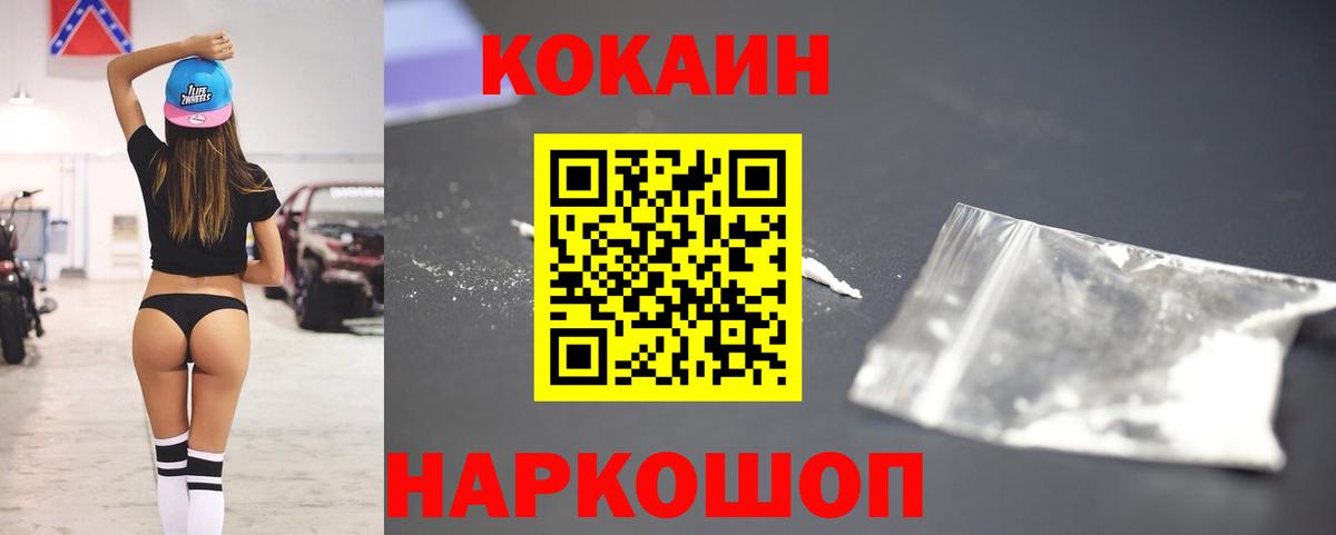 COCAIN Columbia  COCAIN  Химки  Cocaine Эквадор  Вход с VPN 