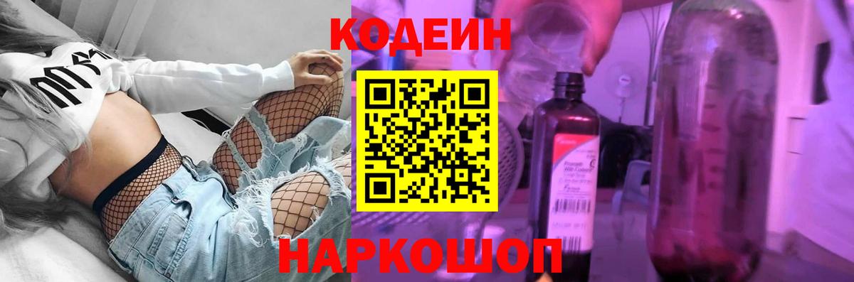 Химки  Кодеин напиток Lean (лин)  цены наркотик  Вход с VPN 