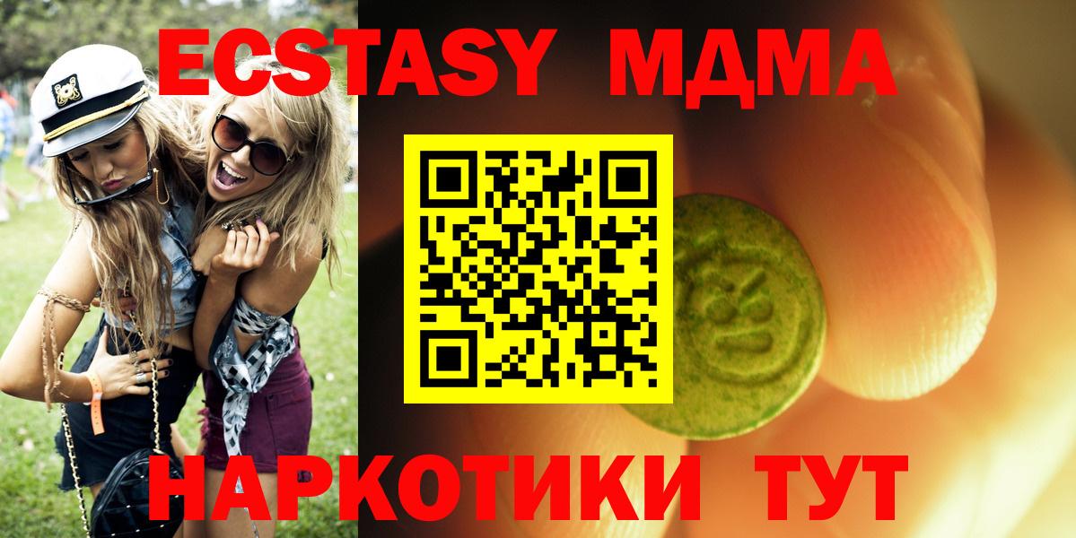 Экстази XTC Химки