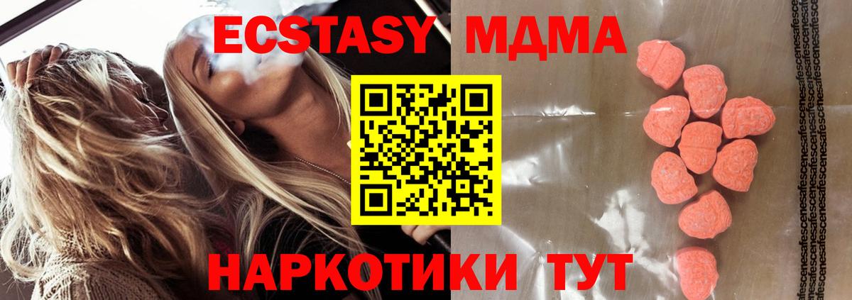 Химки  Экстази диски  Вход с VPN  Ecstasy  Ecstasy круглые 