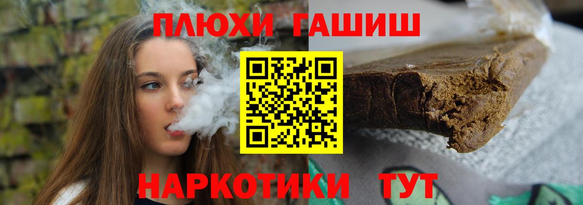 ГАШ Cannabis Химки