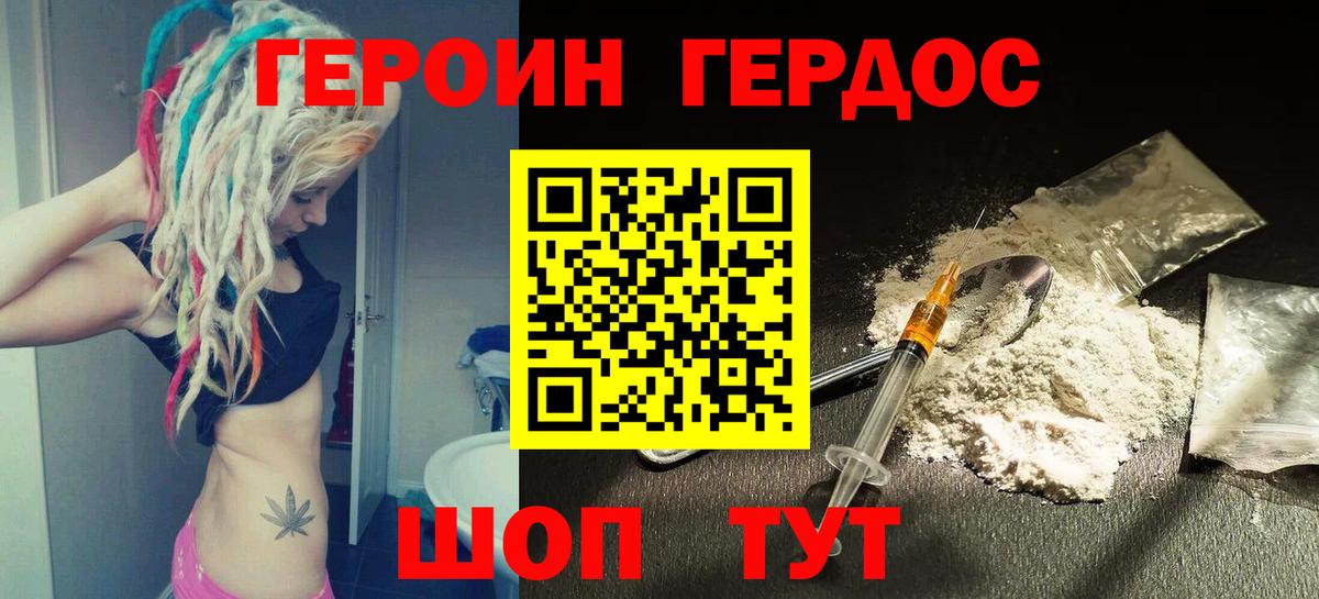 Химки  ГЕРОИН гречка  Вход с VPN 