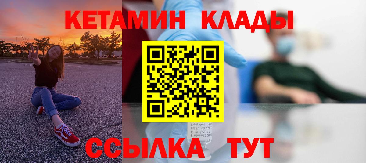 Кетамин ketamine  Кетамин VHQ  Химки  Вход с VPN 