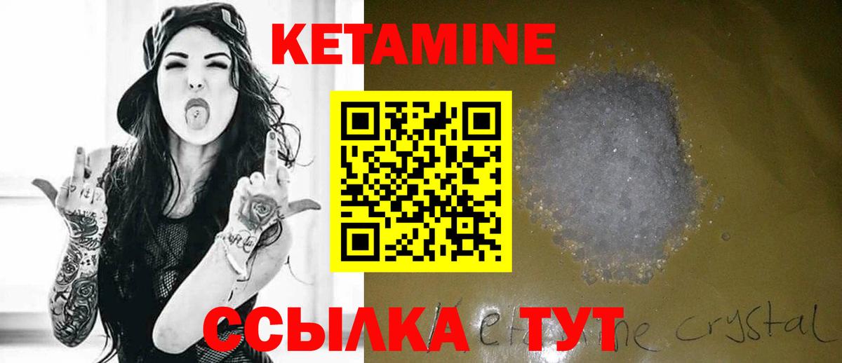 Кетамин ketamine Химки