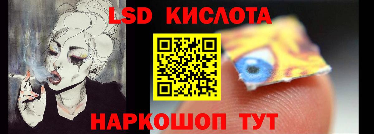 ЛСД экстази кислота  Вход с VPN  гидра ONION  Химки 