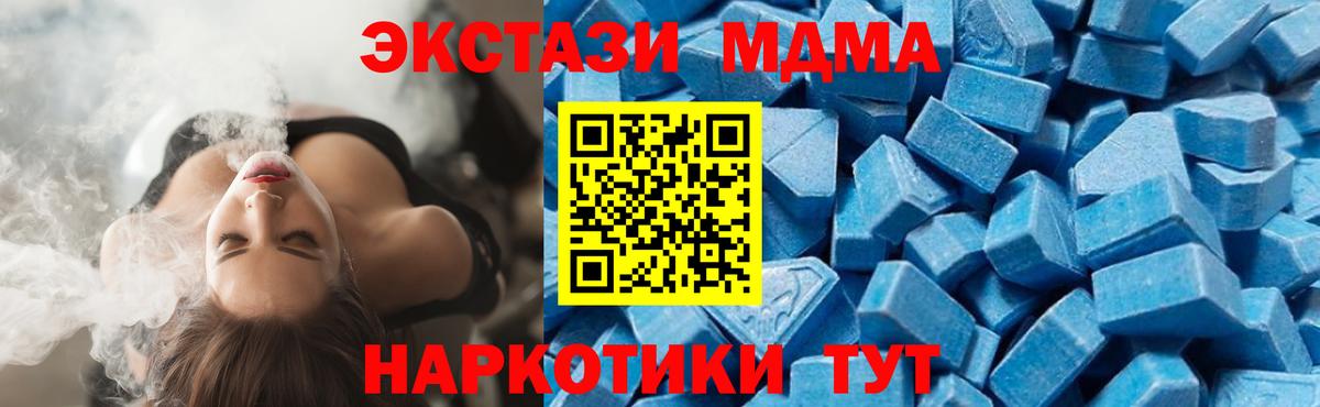 MDMA crystal  MDMA crystal  Вход с VPN  MDMA  Химки 