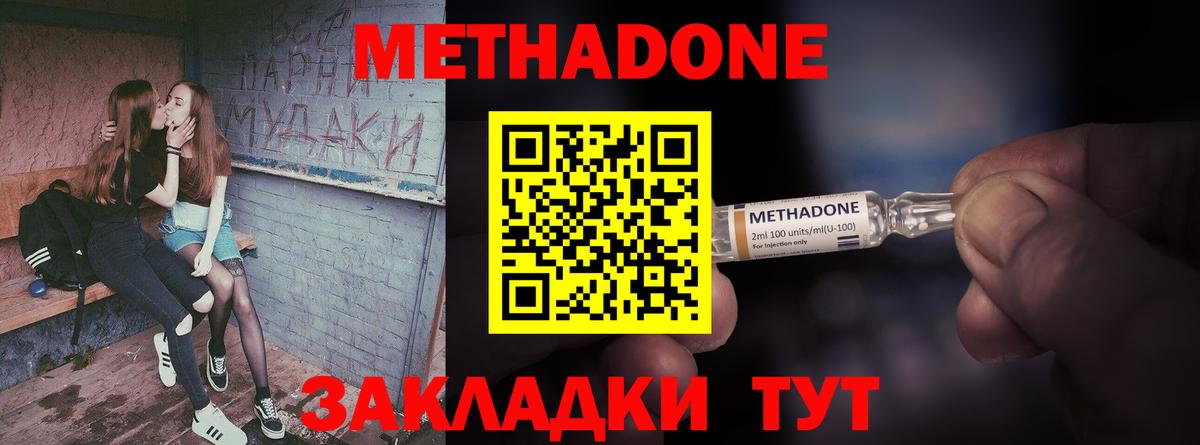 Химки  МЕТАДОН methadone  Вход с VPN 