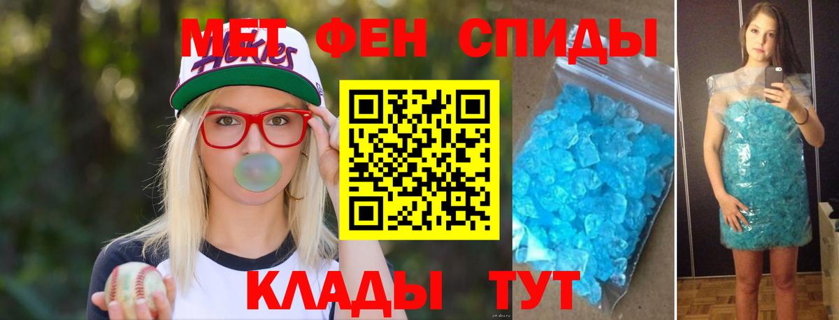 Химки  Метамфетамин Methamphetamine  МЕТАМФЕТАМИН  Вход с VPN 