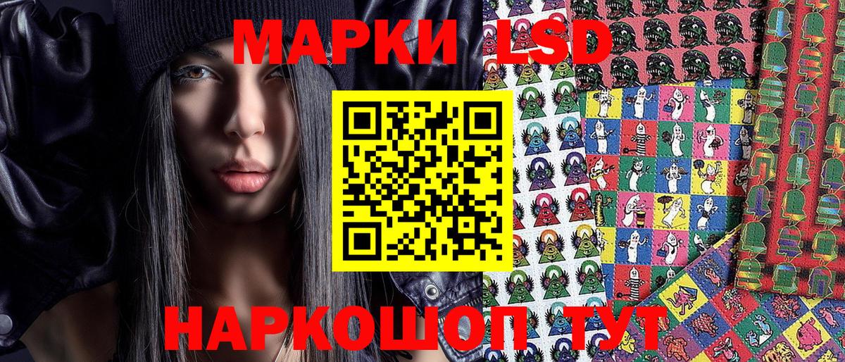 Марки 25I-NBOMe 1500мкг Химки