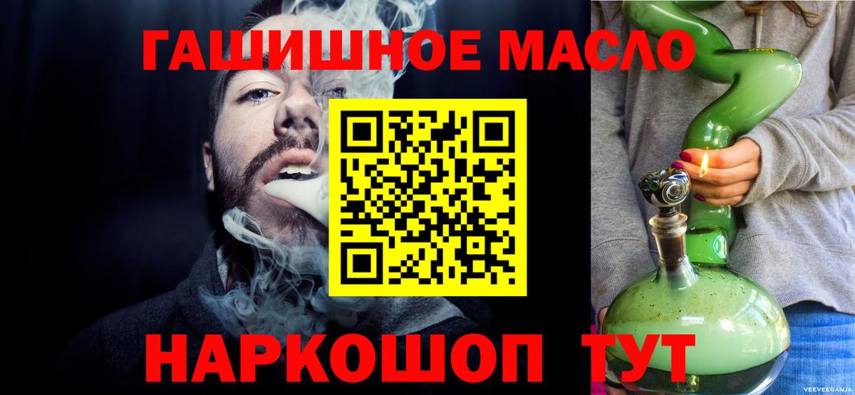 Дистиллят ТГК гашишное масло  Дистиллят ТГК THC oil  Химки  Вход с VPN 
